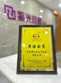 紫光国微加入中国RISC-V联盟：国产芯片新机遇