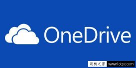如何禁用OneDrive与Windows10的集成 Win10彻底关闭OneDrive的方法