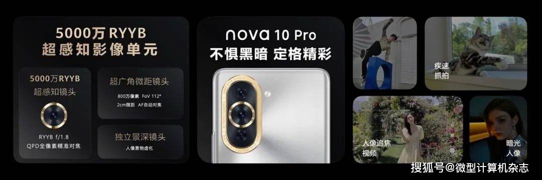 前置6000万全焦段追焦双摄，​华为nova10系列发布！华为P50 Pocket新色上市