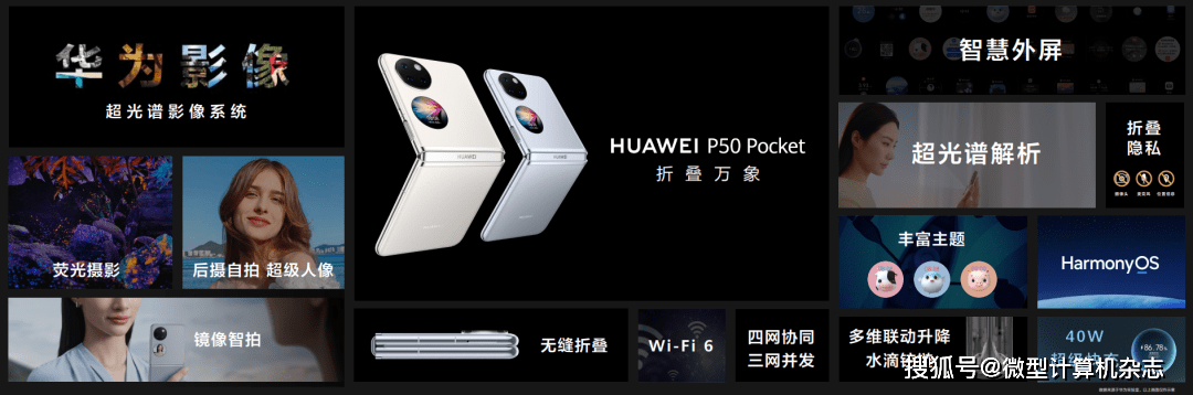前置6000万全焦段追焦双摄，​华为nova10系列发布！华为P50 Pocket新色上市