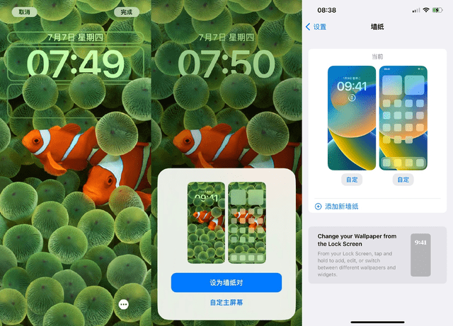 小丑鱼壁纸经典再现！锁定模式上线，iOS 16 beta 3还有这些亮点