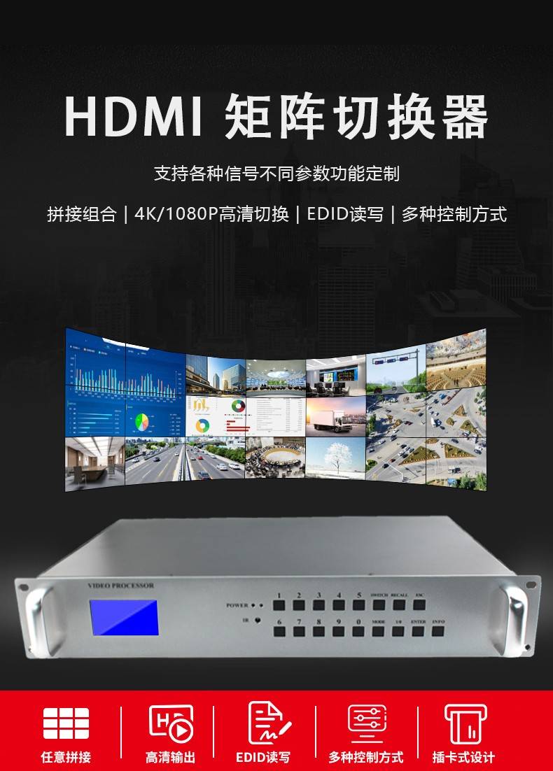 高清HDMI矩阵，有什么作用？技术原理是什么？