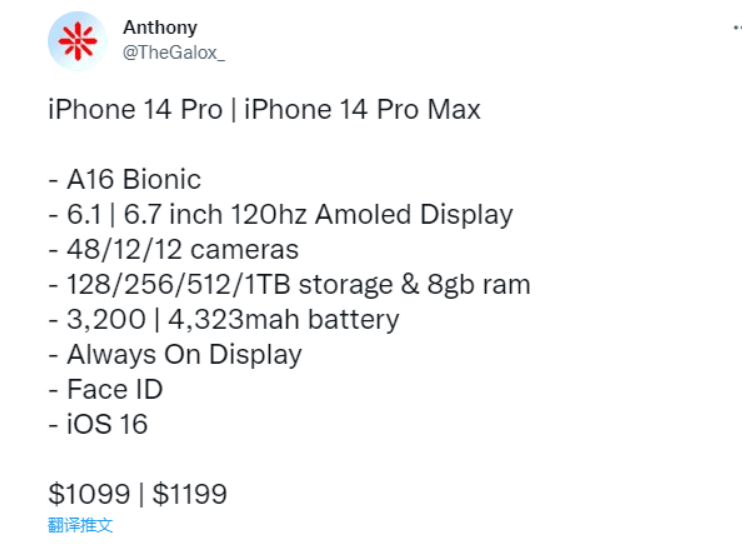 确定了？史上最贵iPhone手机，iPhone14系列顶配价格或超14000元