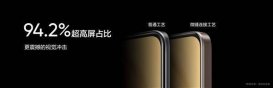 骁龙8+新机realme GT2大师探索版官宣：这边框让iPhone 13 Pro尴尬