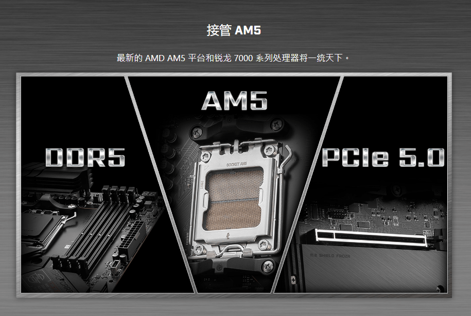 微星为 X670 主板推出无螺丝 M.2 插槽，AMD Zen4 平台即将到来