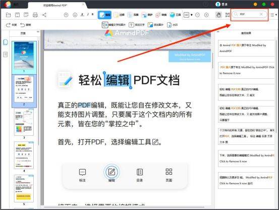 需要快速查找PDF内容时该怎么做？PDF快速查找内容