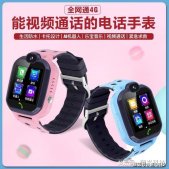 湖北朝兴网络科技有限公司4G全网通视频通话儿童手表T30发布