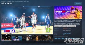 《NBA 2K24》超越《守望先锋2》和《三国杀》成为Steam差评第一