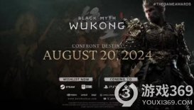 《黑神话：悟空》定档2024年8月20日！全新宣传片首次曝光