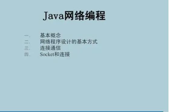 java网络编程(新手学c还是java)
