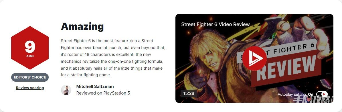 《街头霸王6》IGN评分9分