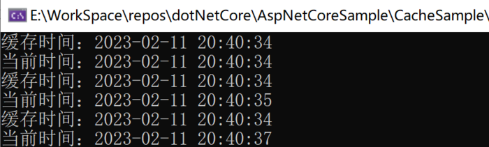 ASP.NET Core - 缓存之内存缓存(上)