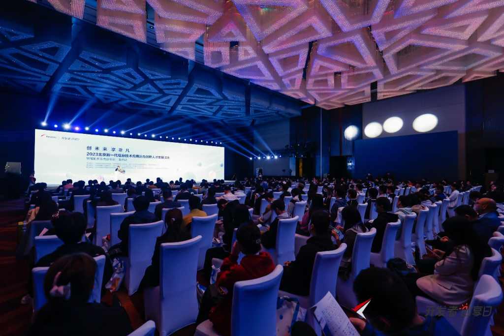2023北京新一代信息技术应用融合创新人才发展峰会暨鲲鹏开发者创享日·北京站成功举办
