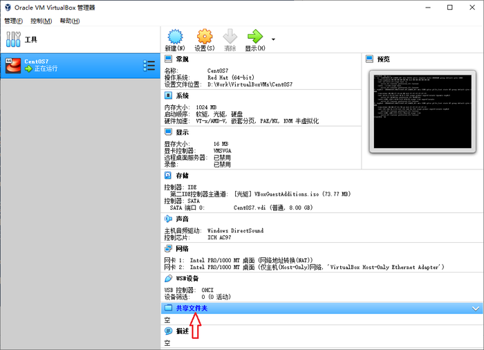自己动手从零写桌面操作系统GrapeOS系列教程——4.1 在VirtualBox中安装CentOS