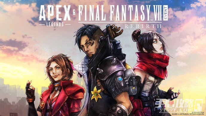 《APEX英雄》宣布与《最终幻想7：重生》的联动1月9日上线