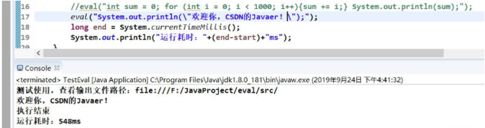 Java怎么利用反射实现动态运行一行或多行代码