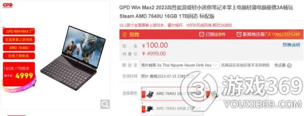 GPD新款WIN Max 2掌机发布：强劲配置引人注目