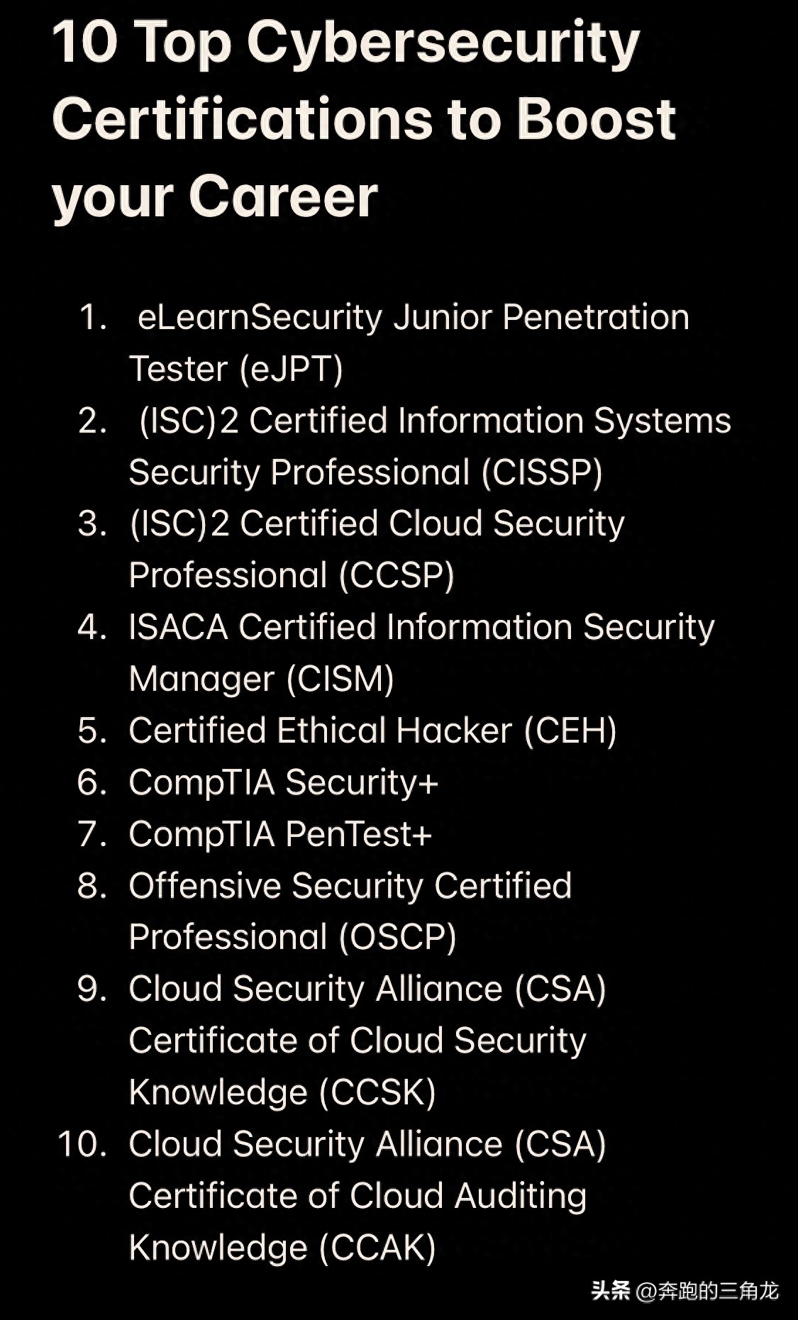 网络安全：渗透测试工程师必备的十种技能