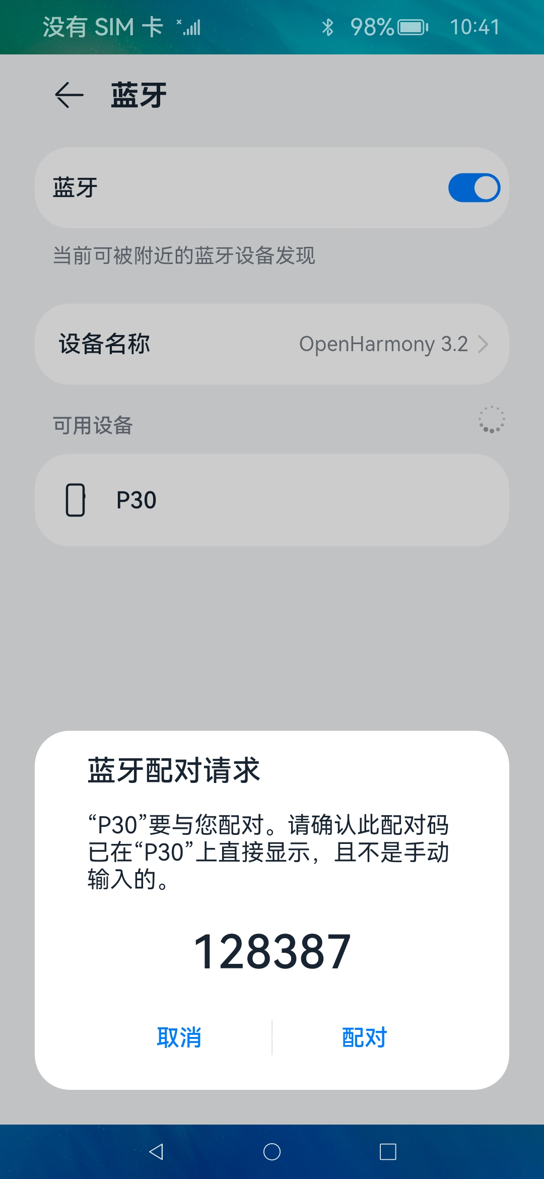OpenHarmony初步适配1加6/6T版本更新，并初步支持音频及蓝牙，及固件分享