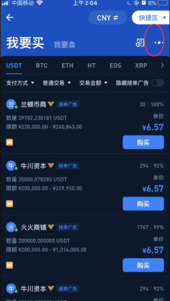 usdt注册流程图-usdt账户怎么注册