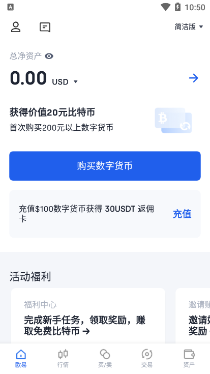 okex买usdt钱变少了_usdt怎么充值_买usdt